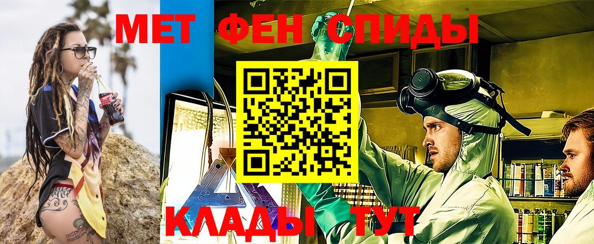Геленджик  Amphetamine  Вход с VPN  АМФЕТАМИН 98%  АМФ 