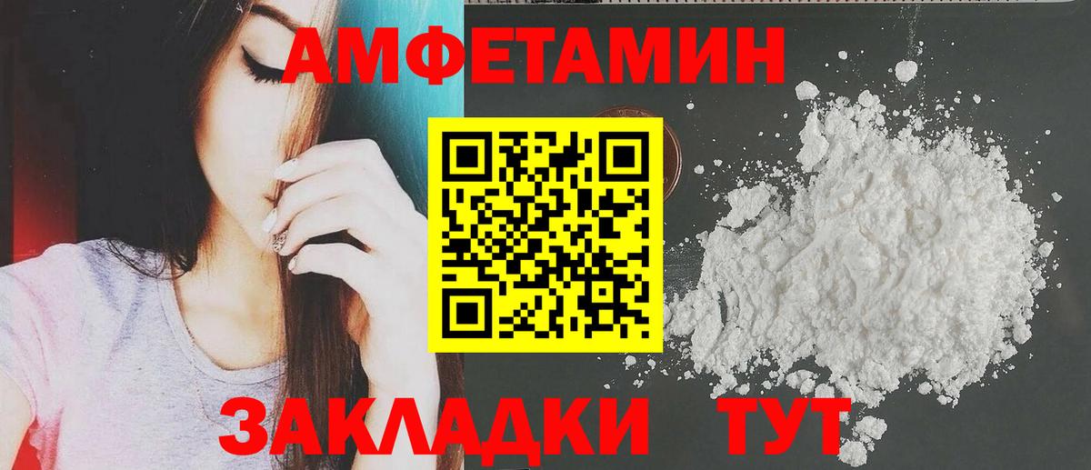АМФ Розовый Геленджик