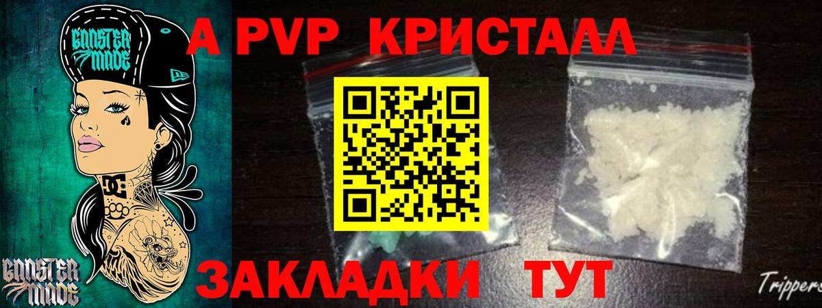 A PVP СК КРИС Геленджик