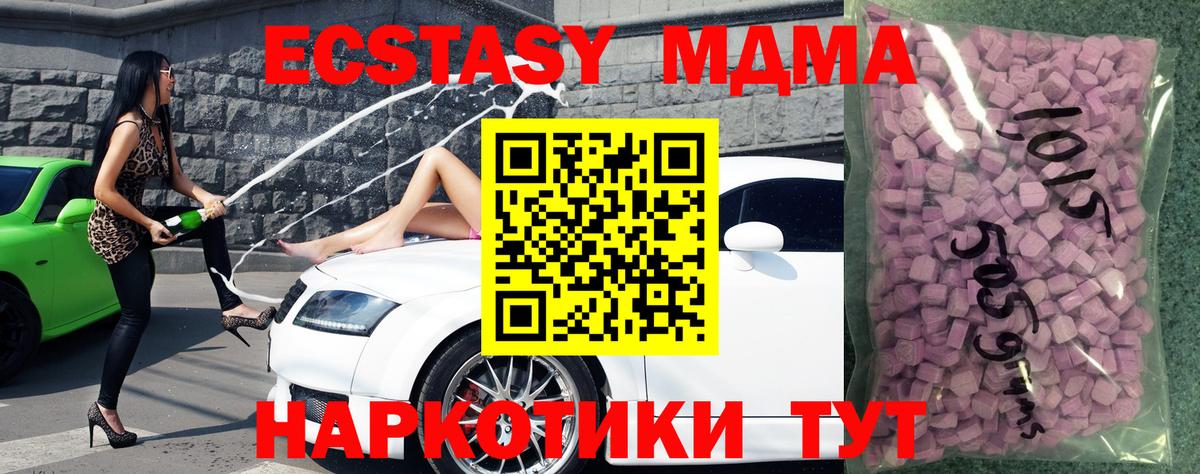 Экстази Cube Геленджик