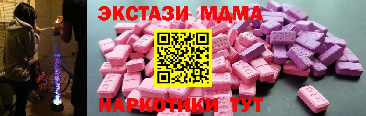 Экстази 300 mg  OMG как войти  Вход с VPN  маркетплейс официальный сайт  Ecstasy бентли  Геленджик 