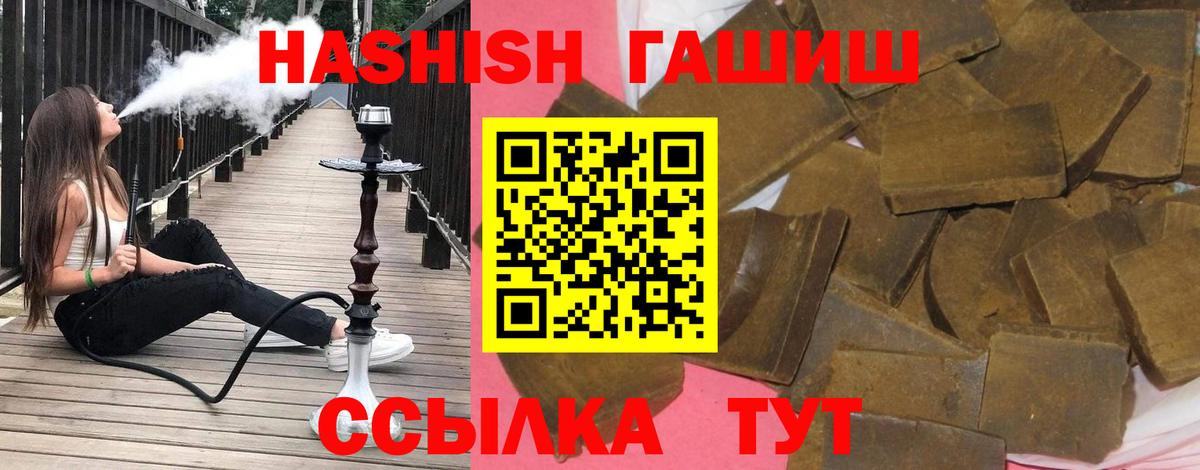 Геленджик  Гашиш VHQ  Вход с VPN  Гашиш индика сатива 