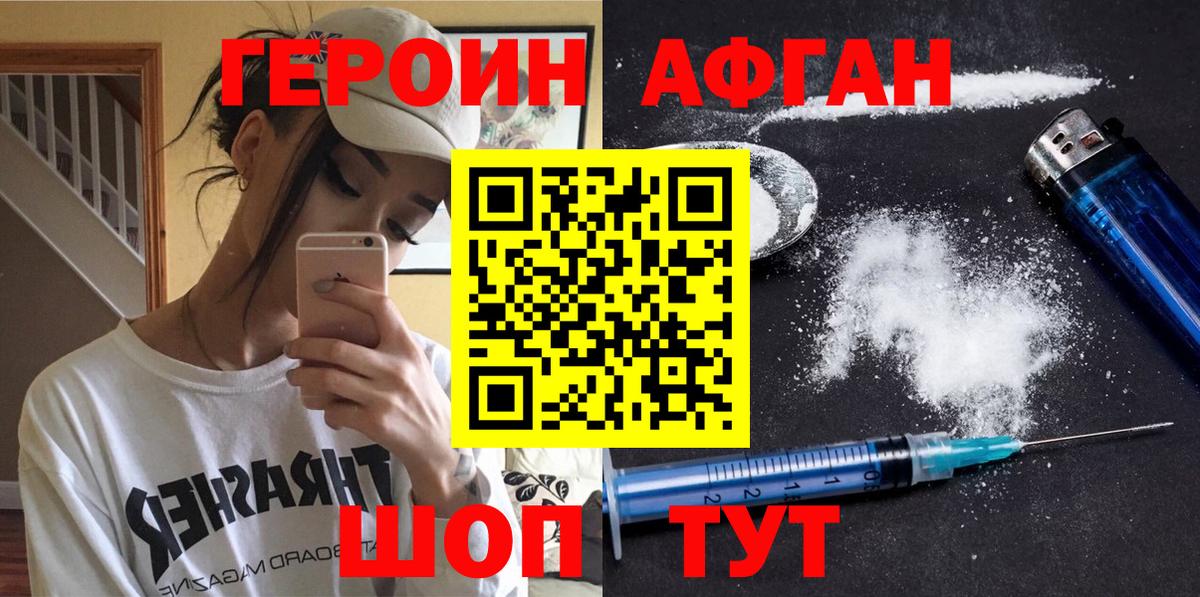 Героин гречка  Вход с VPN  Героин  Геленджик 