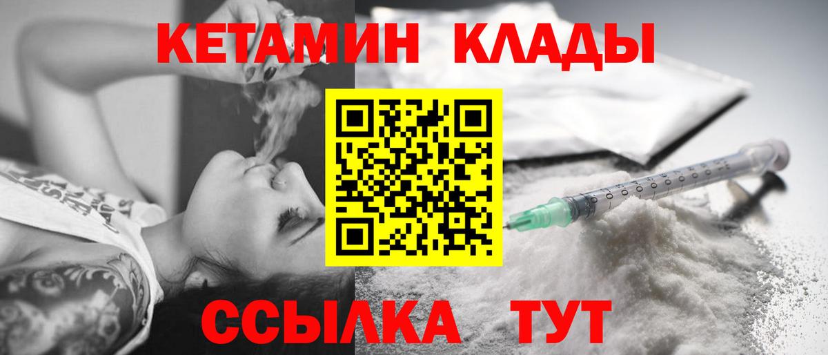 КЕТАМИН ketamine Геленджик