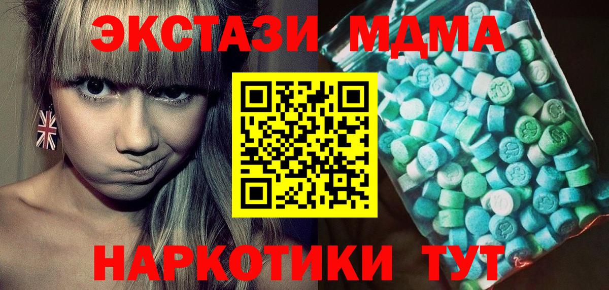 MDMA crystal Геленджик