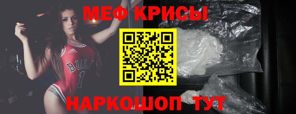 МЕФ mephedrone  Мефедрон VHQ  МЕФ  Вход с VPN  Геленджик 