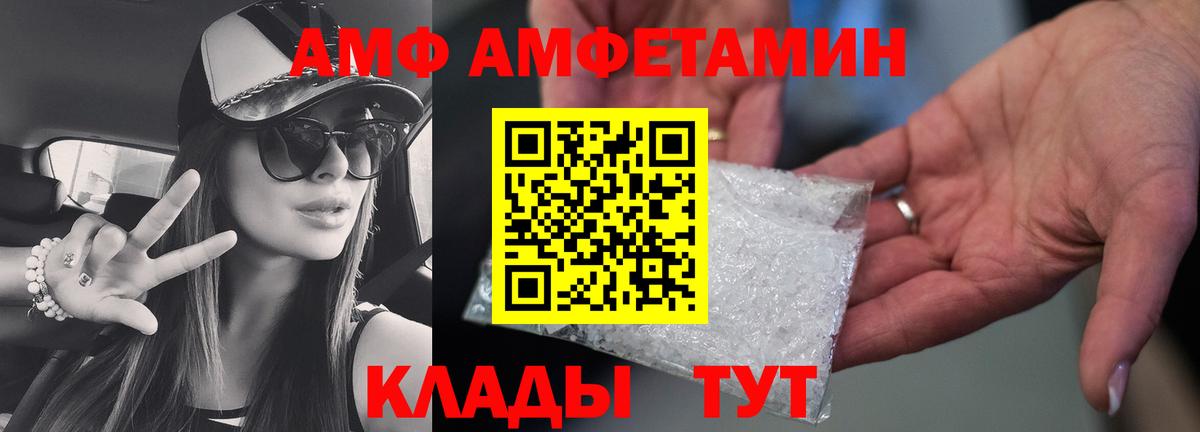 Первитин витя  Вход с VPN  МЕТАМФЕТАМИН  Геленджик 