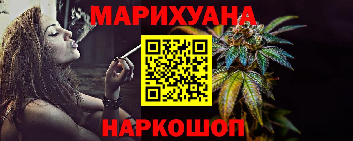 Марихуана гибрид Геленджик